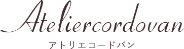 アトリエコードバン