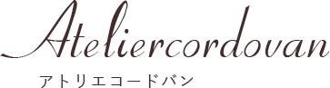 アトリエコードバン