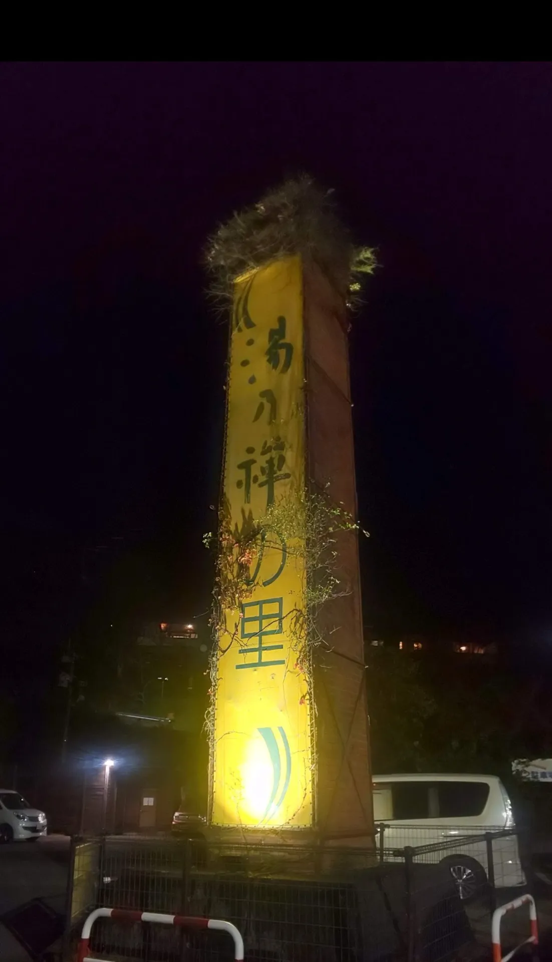 今年も温泉に沢山行けました♨